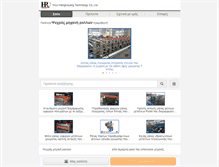 Tablet Screenshot of greek.sheetformingmachine.com